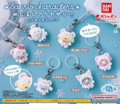 ガチャ(ガシャポン)サンリオ めじるしアクセサリー ふわふわスノー 全6種