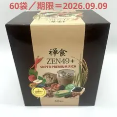 2025年最新】禅食zen49の人気アイテム - メルカリ
