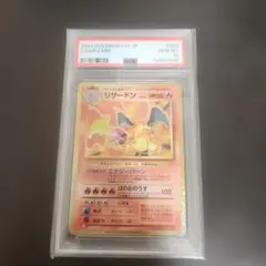 2025年最新】psa10 リザードン クラシックの人気アイテム - メルカリ