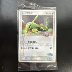 レックウザ P ポケパーク ルギア プロモ 041/PCG-P ポケモンカード
