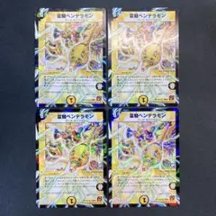 28953 霊騎ペンデラモン 4枚セット