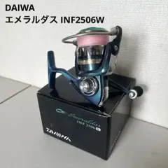 ダイワ エメラルダス2506w Amazon | ダイワ リール エメラルダス インフィート 2506