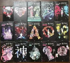 ラストで君は「まさか！」という　15巻セット