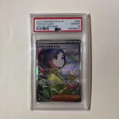 佐*伯様 【PSA10】パラソルおねえさんsar PSA10鑑定済〕パラソルおねえさん【SAR】{089/062}