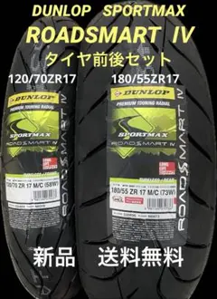 DL SPMAX-Q5 120/70ZR17 180/55ZR17 タイヤセット 楽天市場】前後セット送料込み 120/70ZR17 M/C (58W) 180/55ZR17