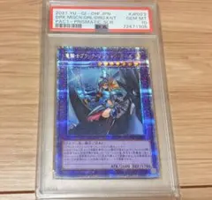 2026年最新】竜騎士ブラックマジシャンガール psa10の人気アイテム