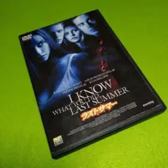 DVD no.907【ラストサマー('97米)】