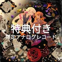 2025年最新】cd 潜潜話 ずっと真夜中でいいのに。の人気アイテム