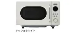 Toffy 電子レンジ 16L フラット庫内 レトロデザイン アッシュホワイト