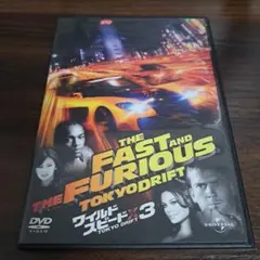 ワイルド・スピード3 TOKYO DRIFT DVD