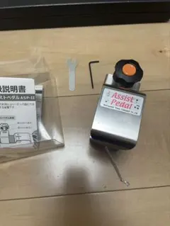【吉澤】アシストツール＆補助ペダルセット 楽天市場】【新製品】YOSHIZAWA アシストセット 【アシスト