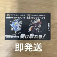 ポケモン 色違い ミライドン コライドン カード