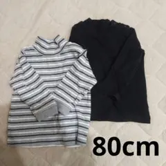 ベビー 長袖トップス 2枚セット 80cm ユニクロ＆無印良品