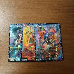 3枚セット
