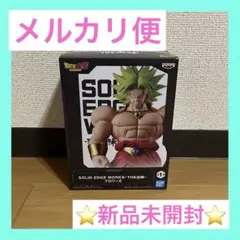 ドラゴンボールZ SOLID EDGE WORKS-THE出陣-ブロリーⅡ