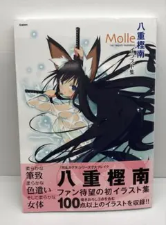 2025年最新】八重樫南の人気アイテム - メルカリ