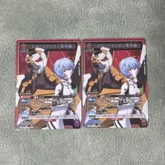 ユニアリ エヴァンゲリオン零号機 SR 2枚