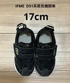 イフミー スニーカー 17cm 蒸気機関車　D51 新幹線　IFME