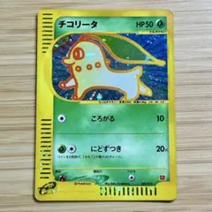 2025年最新】チコリータ マクドナルドの人気アイテム - メルカリ