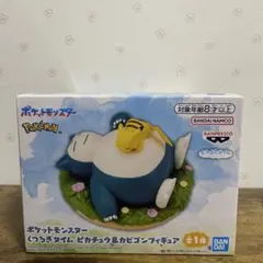 ポケットモンスター くつろぎタイム ピカチュウ＆カビゴン