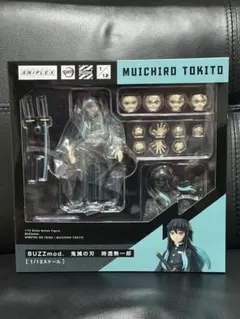 2025年最新】buzzmod 無一郎の人気アイテム - メルカリ