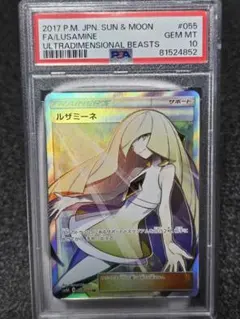 2026年最新】ルザミーネ sr psa10の人気アイテム - メルカリ