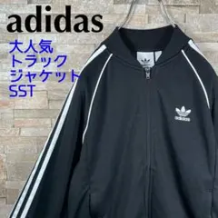 【大人気】アディダス adidas トラックジャケット　スーパースター　美品　黒