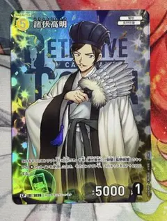 名探偵コナンカードゲーム 諸伏高明 CP