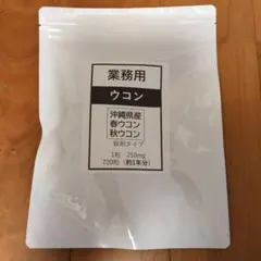 大バーゲン　超お得！沖縄還元ウコンΣ 　10個パック　新品未開封 2025年最新】沖縄還元ウコンの人気アイテム - メルカリ
