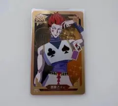 HUNTER×HUNTER 台湾 マクドナルド 限定 特典カード ヒソカ SSR