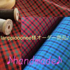 lanppiooonee様オーダー^ ^