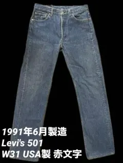Levi's 501 93年製 USA製 W30 L36 - メルカリ