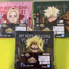 一番くじ　僕のヒーローアカデミア