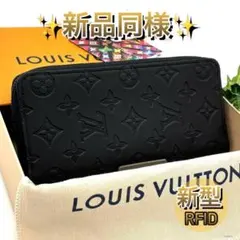 【未使用級】ルイヴィトン モノグラム シャドウ ヴェルティカル 長財布 ブラック