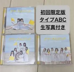 未開封】≒JOY サマーツインテール 初回限定盤 ABC - メルカリ