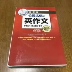 2026年最新】佐々木和彦の英語長文が面白いほどとける本の人気アイテム