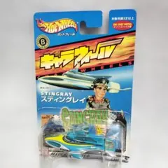 新品 Hot Wheels STINGRAY スティングレー
