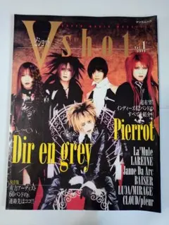 V shot vol.1 Dir en grey