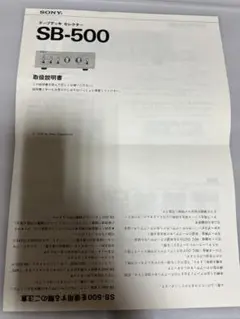 2026年最新】SONY SB-500 テープデッキセレクターの人気アイテム