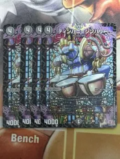 ティンパニシンバリー