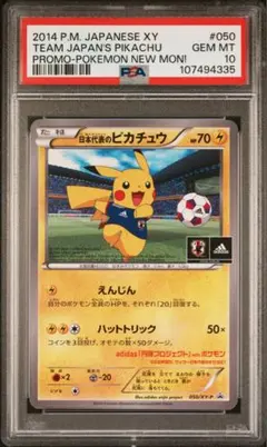 2026年最新】日本代表ピカチュウの人気アイテム - メルカリ