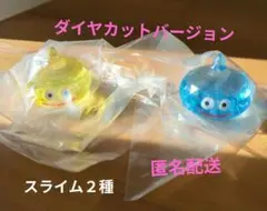 クリスタルモンスターズダイヤカットバージョン　スライム２種