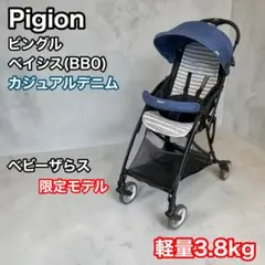 美品　ピジョン　ビングル　ベイシス　デニム　ベビーザらス限定 2026年最新】ビングル ベイシスの人気アイテム - メルカリ