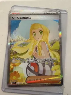 SARリーリエの決心 超美品⭐︎091/063 自引き即スリーブ品　メガブレイブ