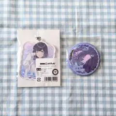 学マス DMMスクラッチ アクリルキーホルダー オーロラ缶バッジ 秦谷美鈴