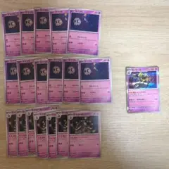 ヨマワル サマヨール ヨノワール ポケカ 묶음 판매