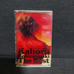 小比類巻かほる ザ・ベスト カセットテープ