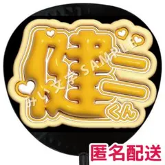 MATSURI 橋爪 健二 グッズ 2025年最新】橋爪健二 ネームの人気アイテム - メルカリ