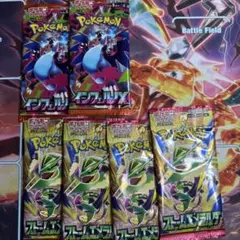 ⭐︎ポケモンカード インフェルノX ストームエメラルド 未開封6パック