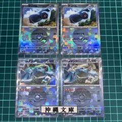 ダンバル　メタング　モンスターボールミラーのサムネイル